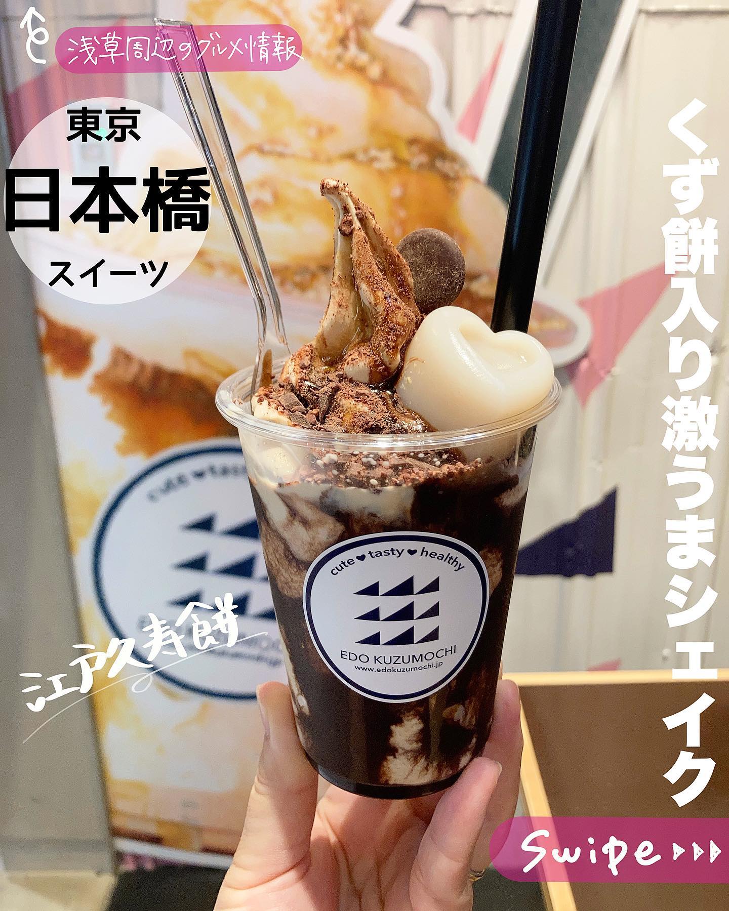 江戸風御菓子司 日本橋 長門