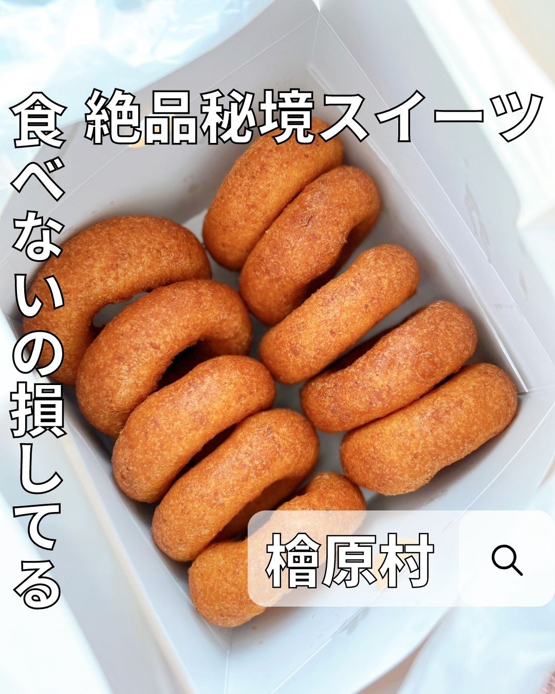 檜原とうふ ちとせ屋