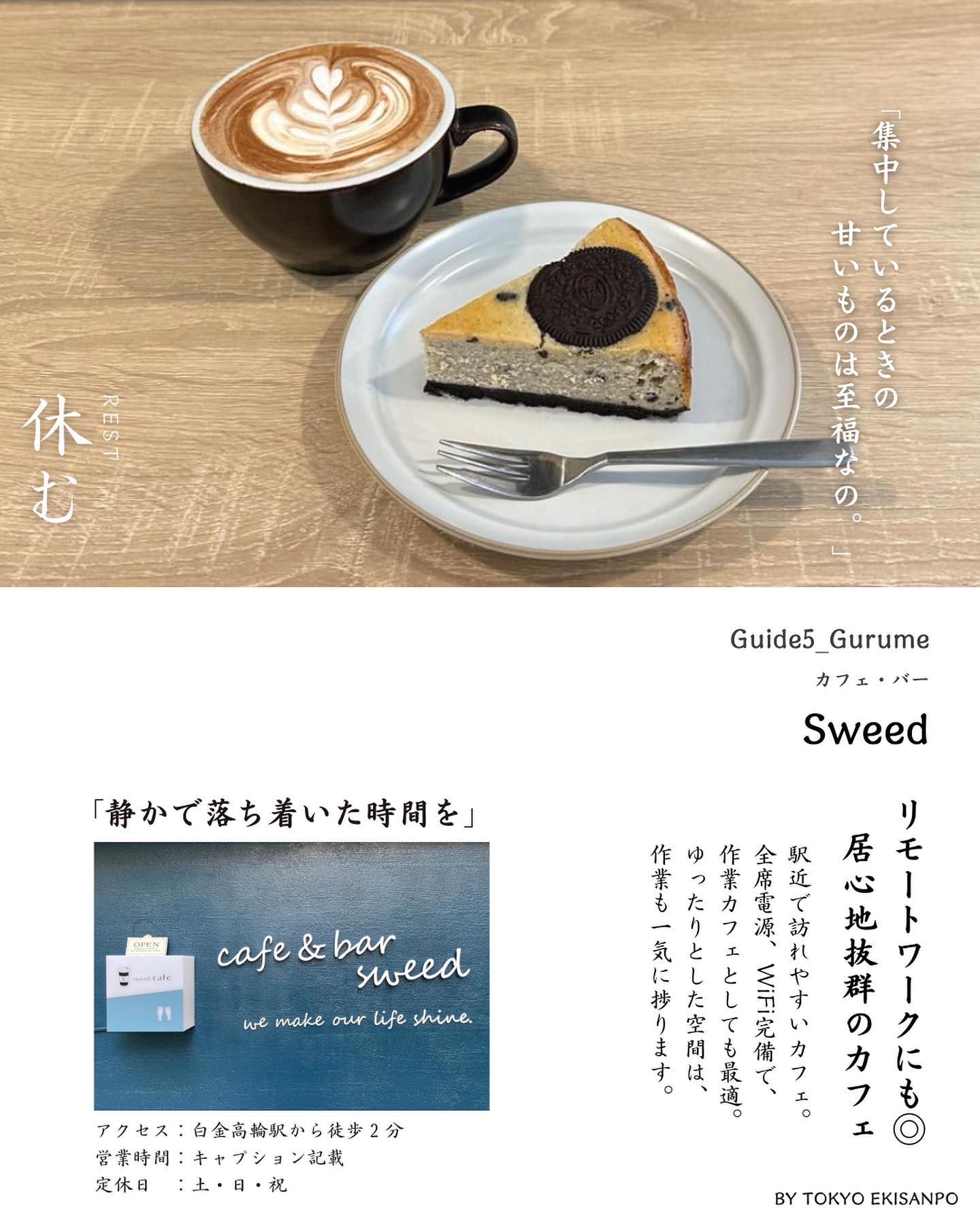 cafe&bar sweed