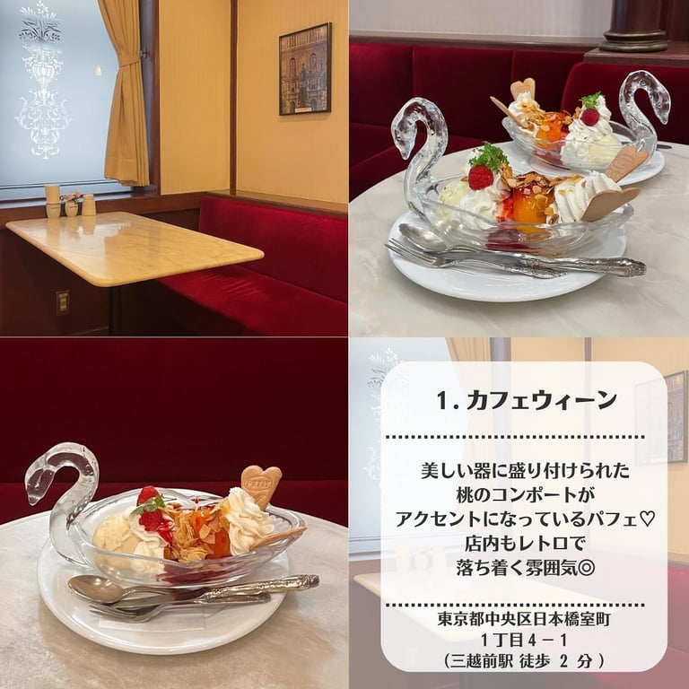 カフェウィーン日本橋三越店