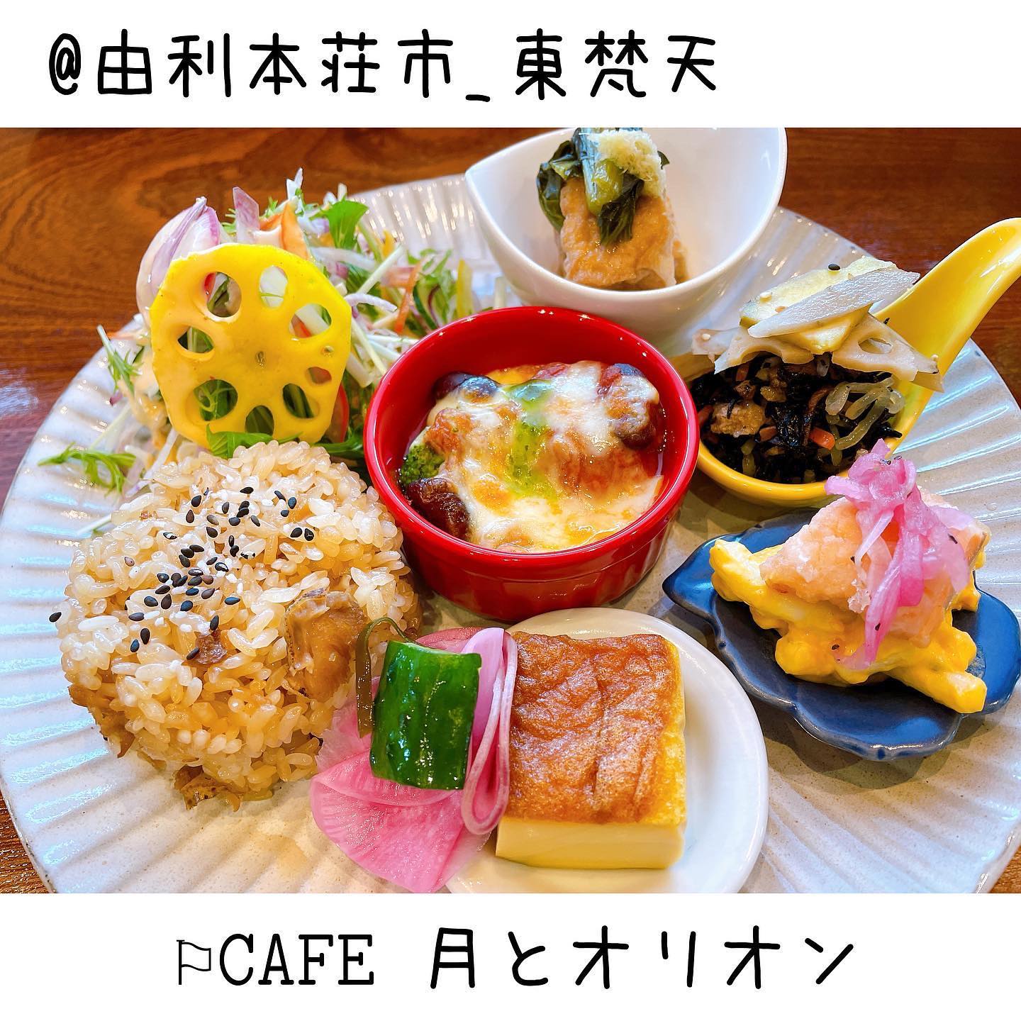 CAFE月とオリオン