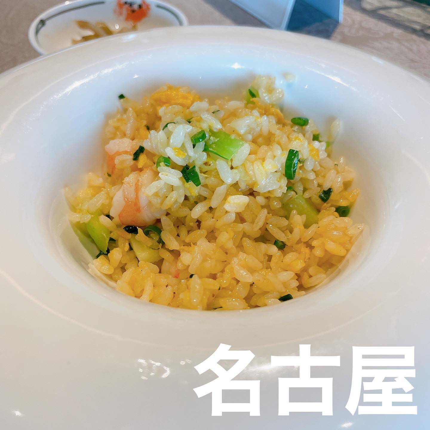 中国飯店 麗穂