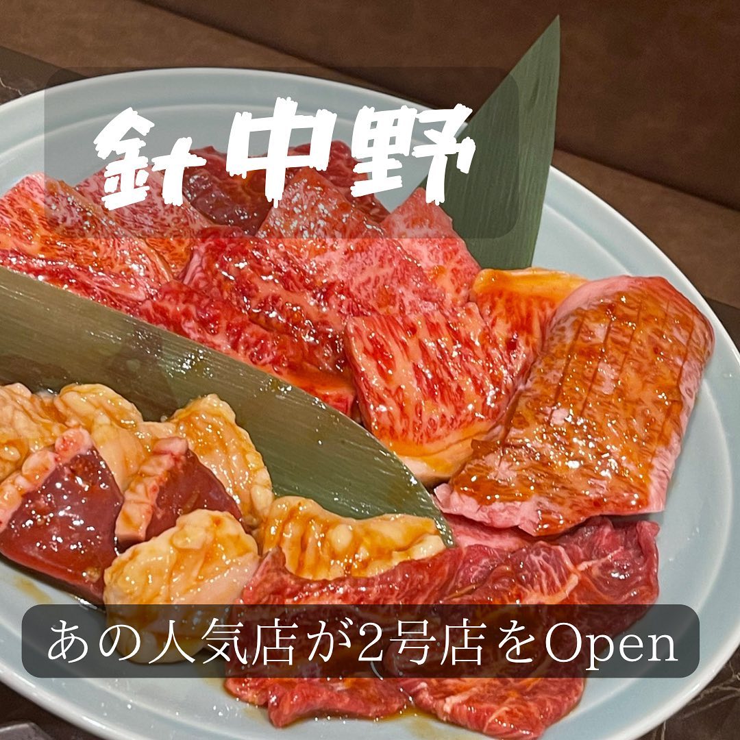 三代目てが利 黒毛和牛焼肉・生ホルモン