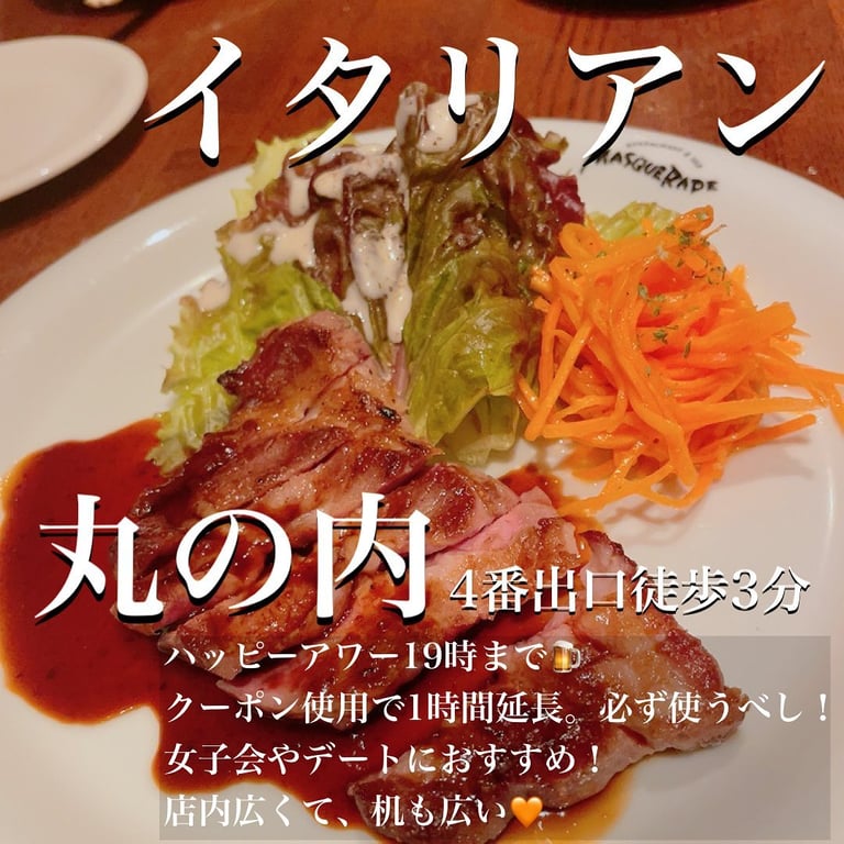 マスカレード 名古屋丸の内