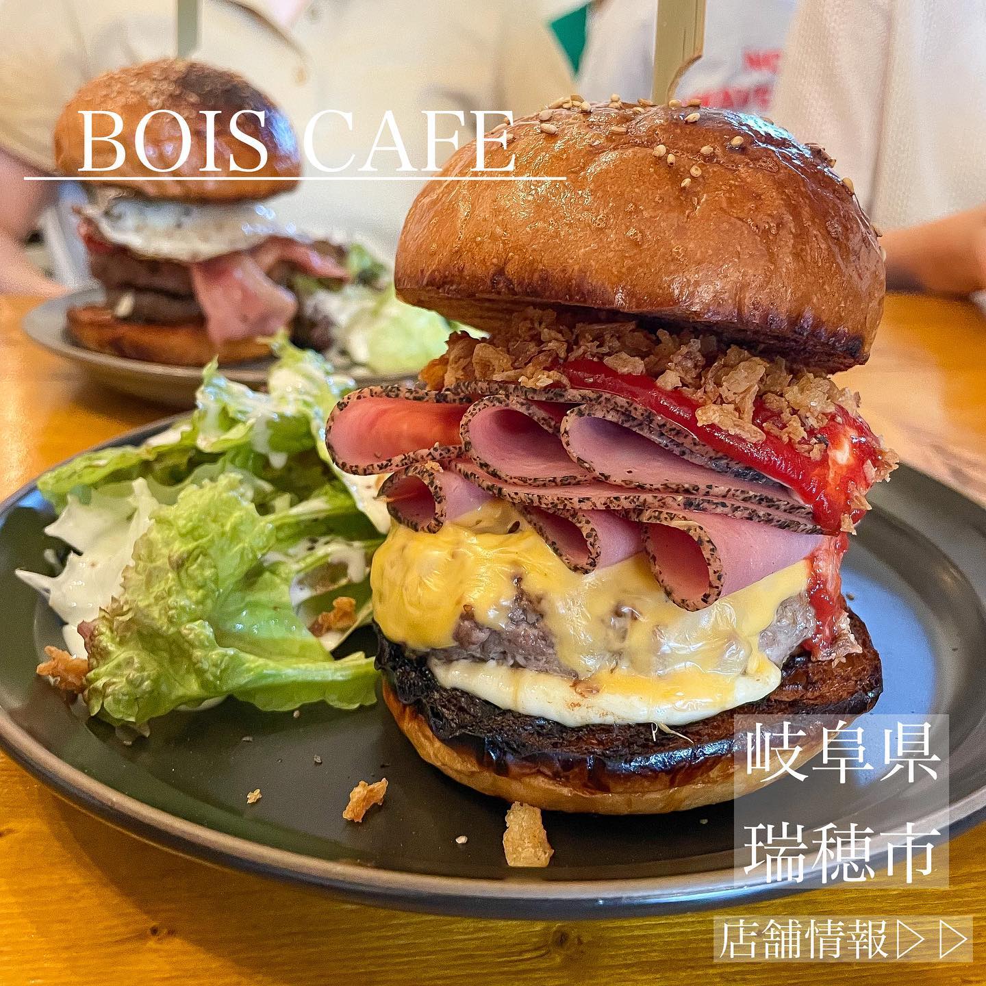 BOIS CAFE ボワカフェ