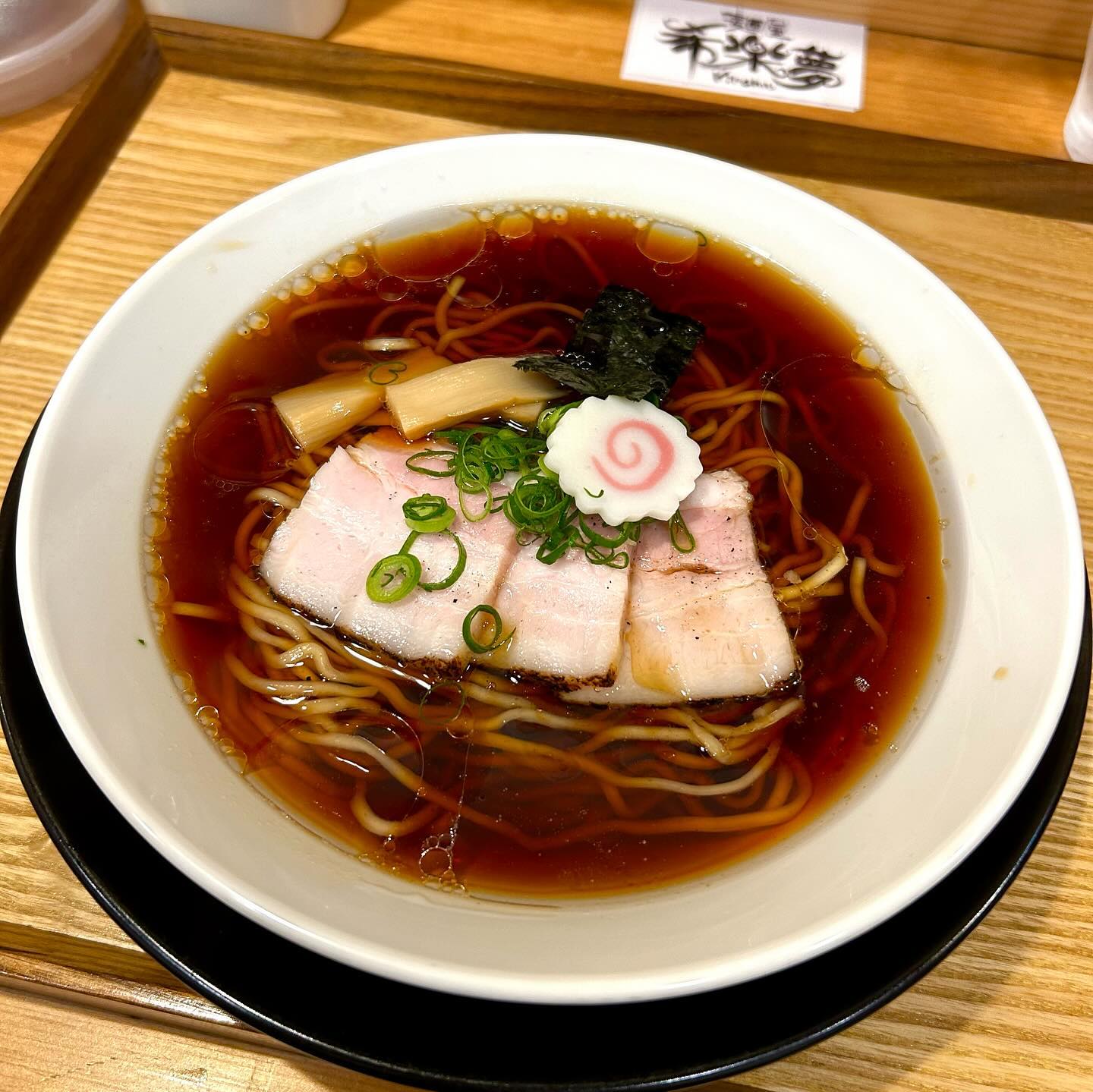 麺屋さくら