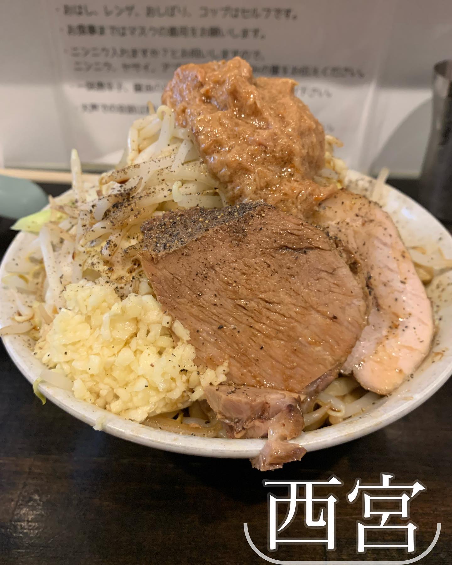 ラーメン荘 これが好きだから