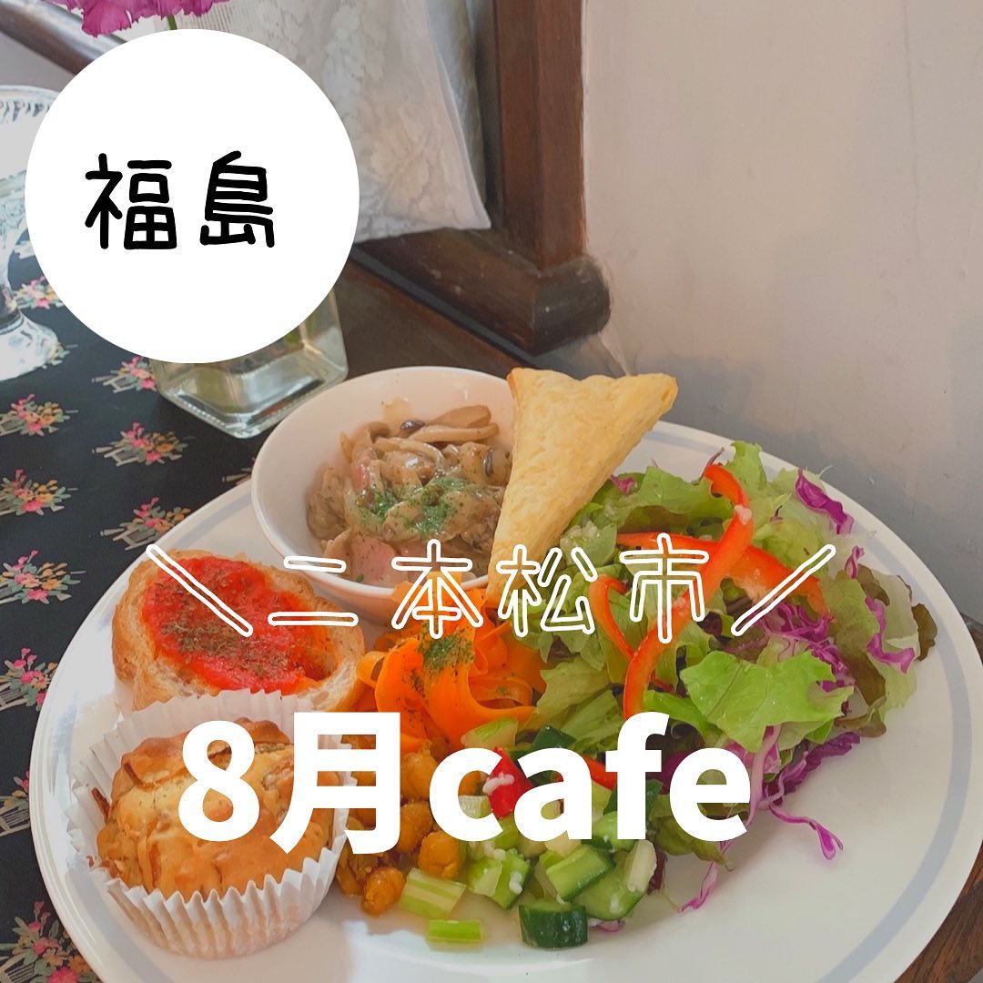 8月cafe