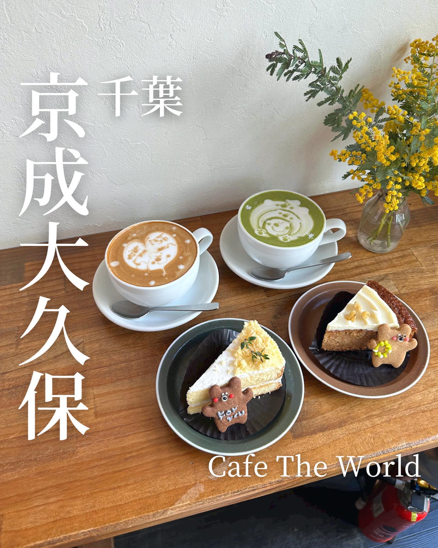 Cafe The World