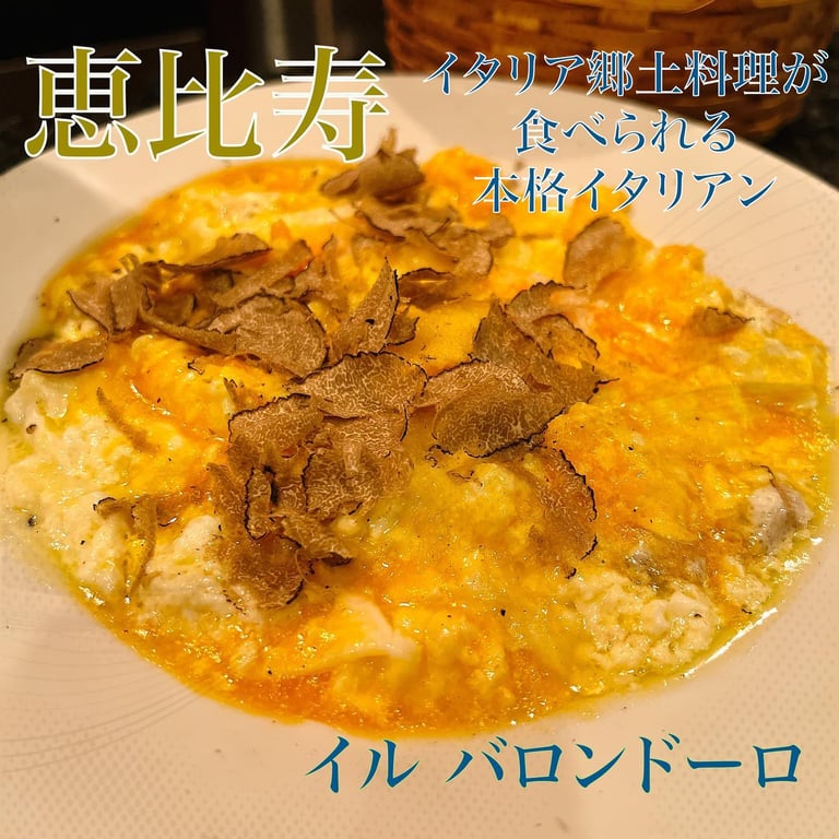 イル バロンドーロ