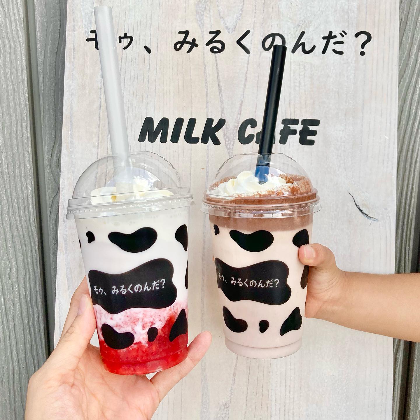 モゥ、みるくのんだ?