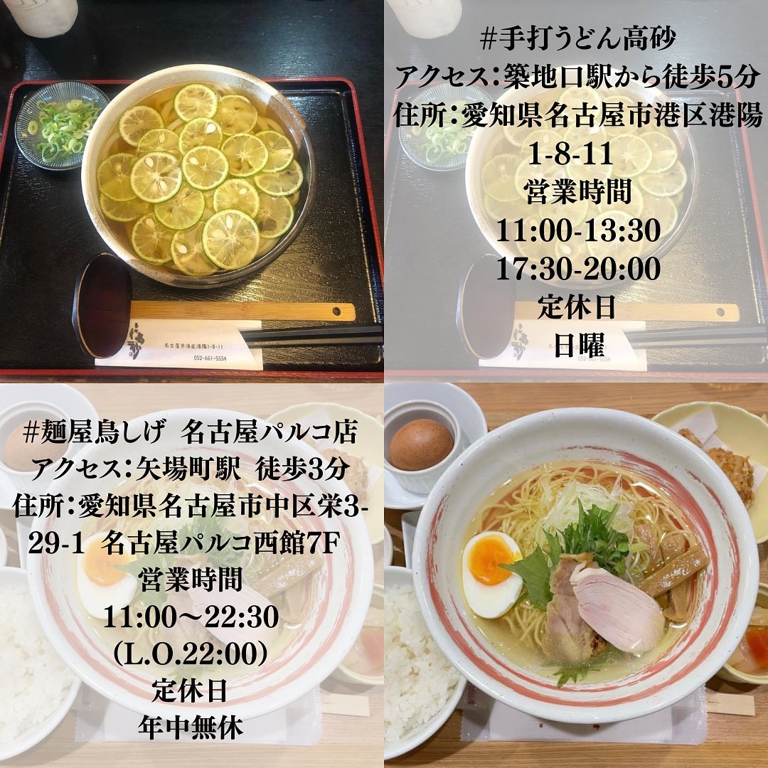 手打うどん高砂