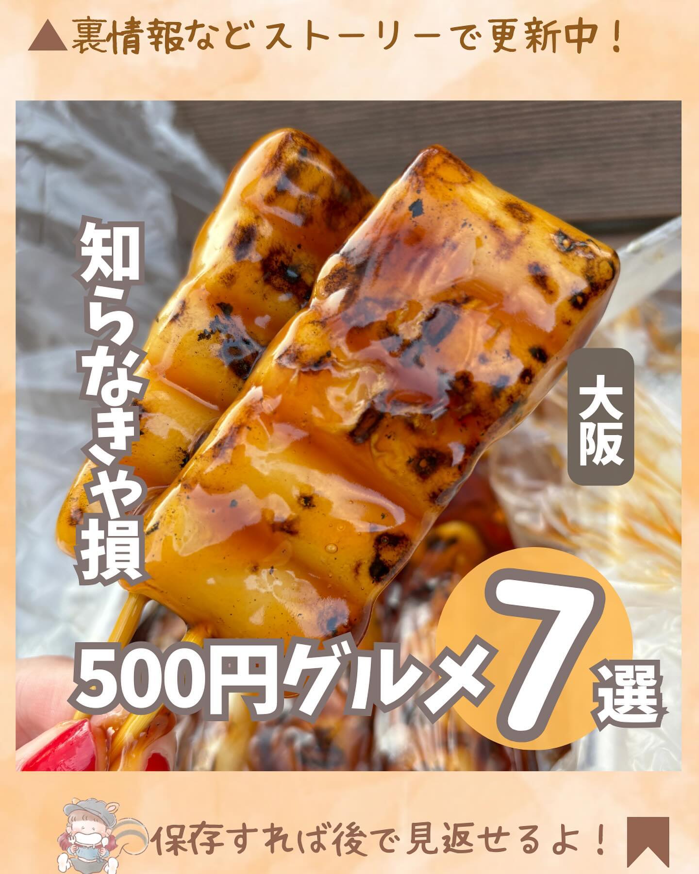 甘党まえだ あべのキューズモール店