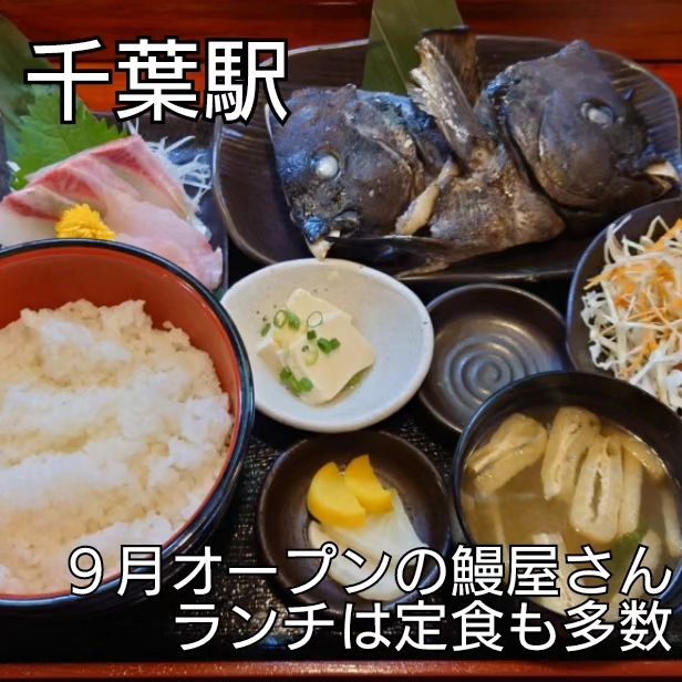 うなぎの寝床 千葉店