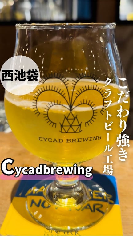 Cycad Brewing