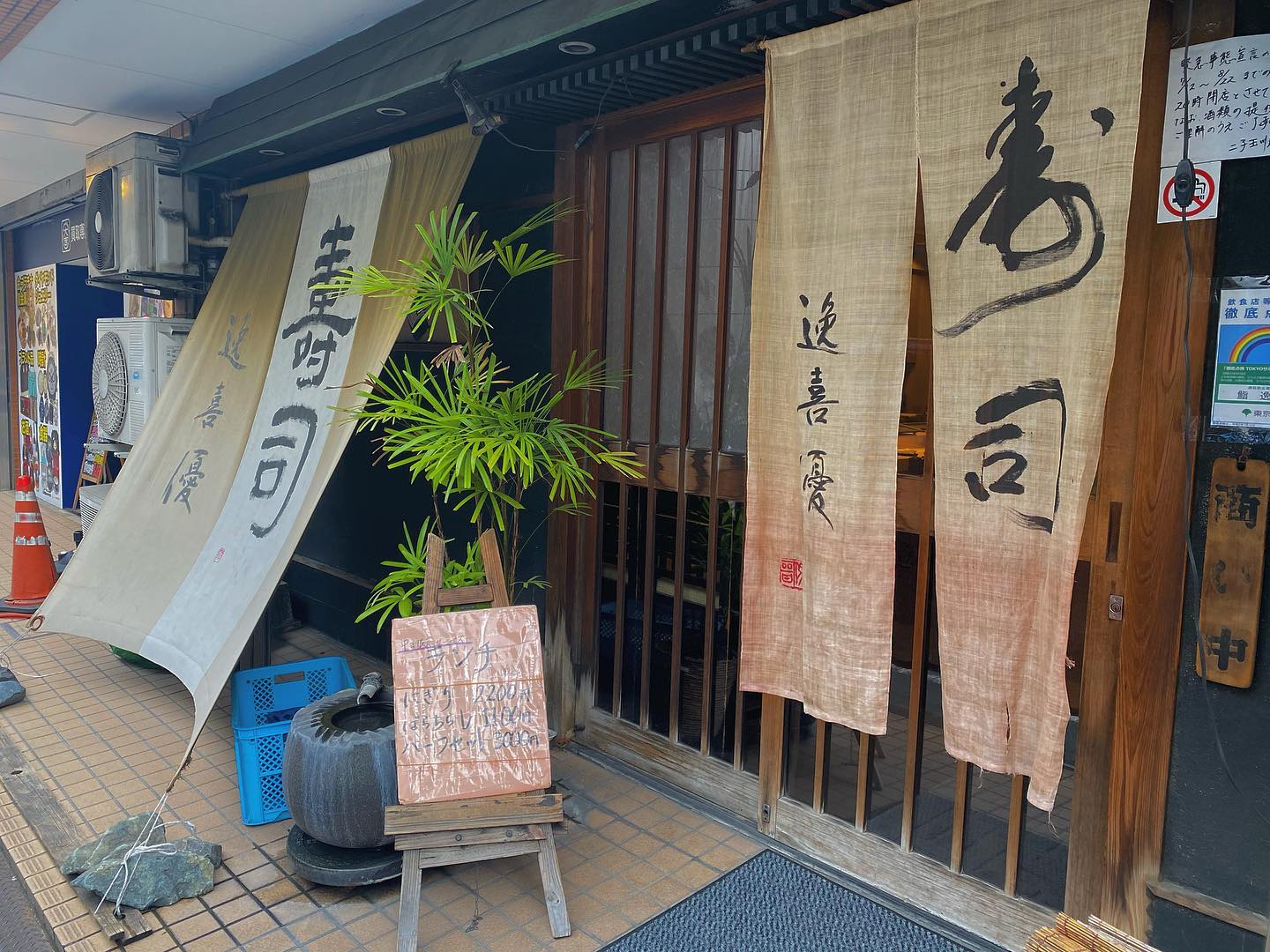 鮨 逸喜優(いっきゅう)