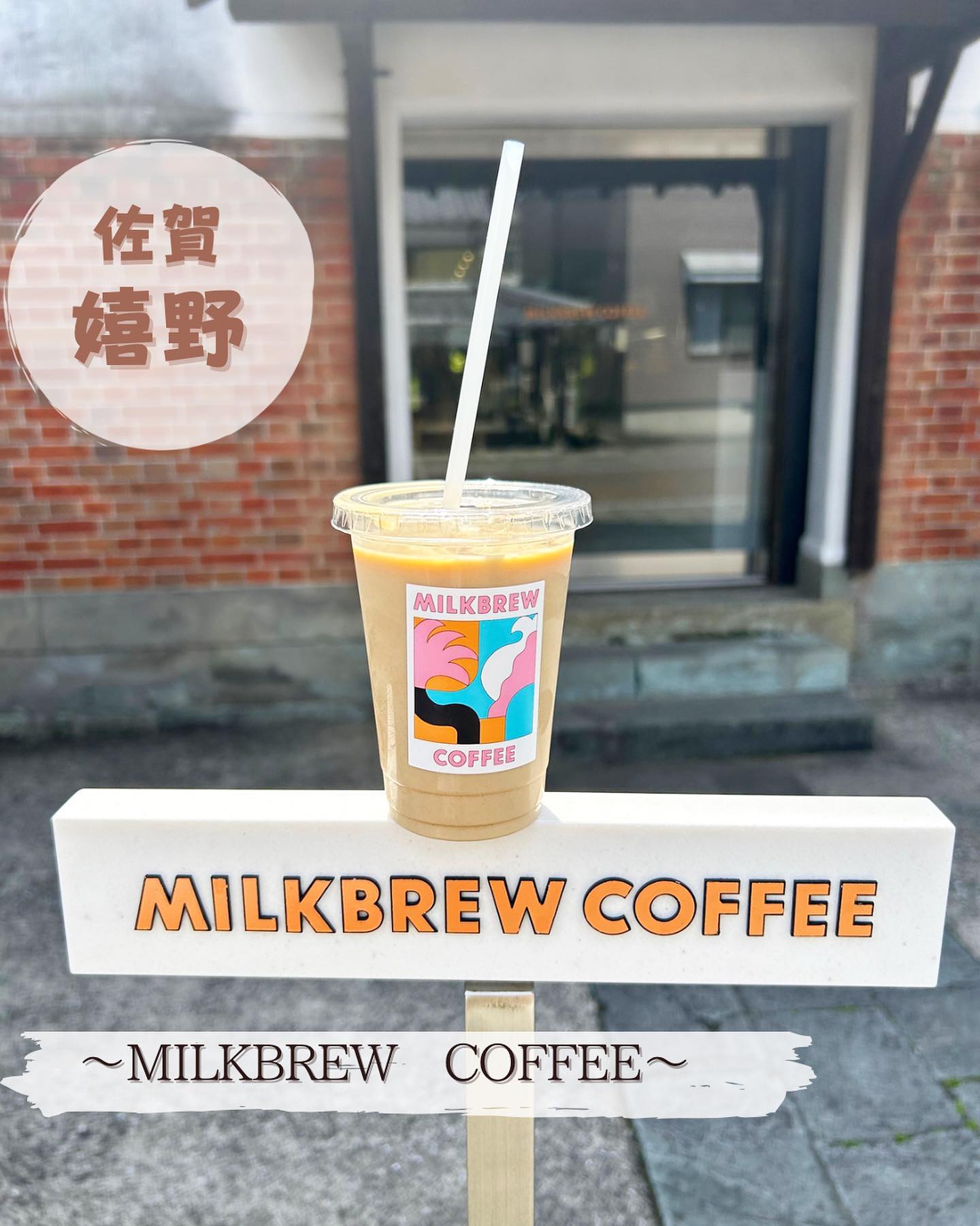 MILKBREW COFFEE