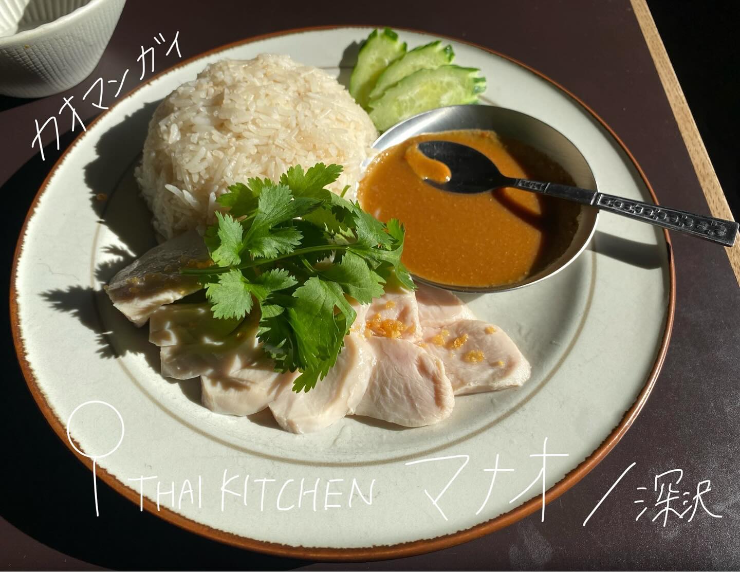 THAI KITCHEN マナオ 湘南深沢店