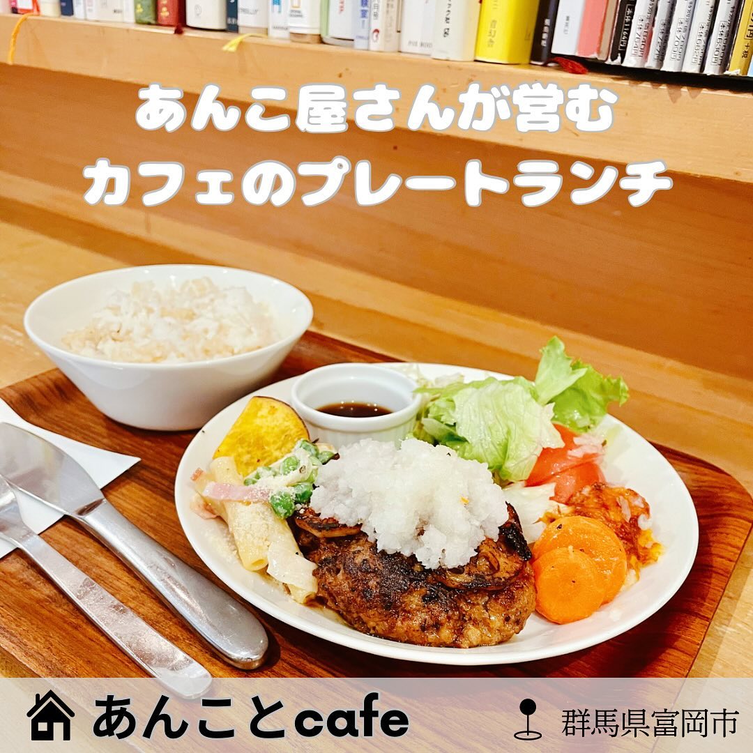 あんことcafe