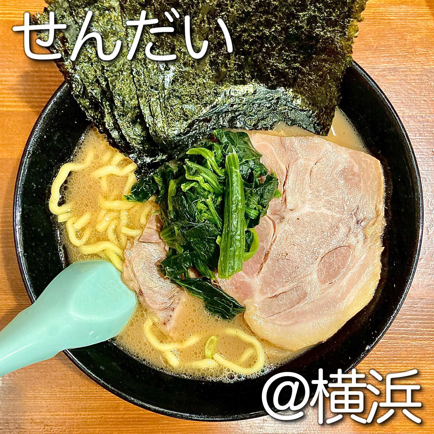 らーめん家 せんだい 本店