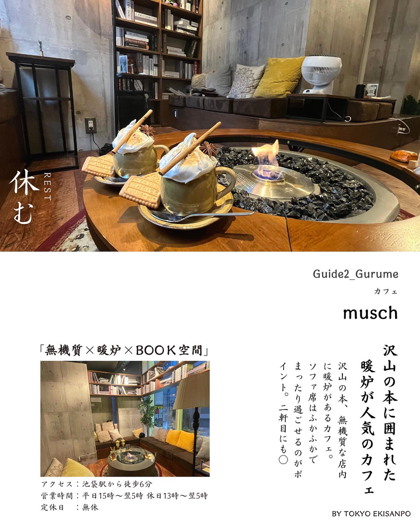 シーシャカフェ&バーmusch(ムッシュ)池袋東口店(hookah lounge musch)