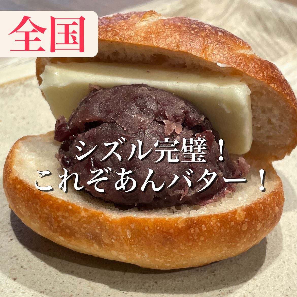 アール ベイカー エキアプレミエ和光店