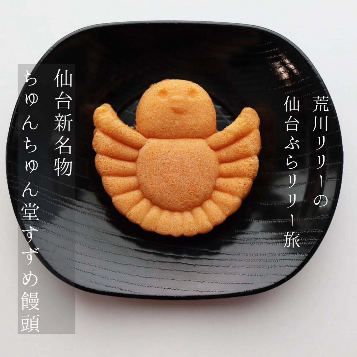 ちゅんちゅん堂