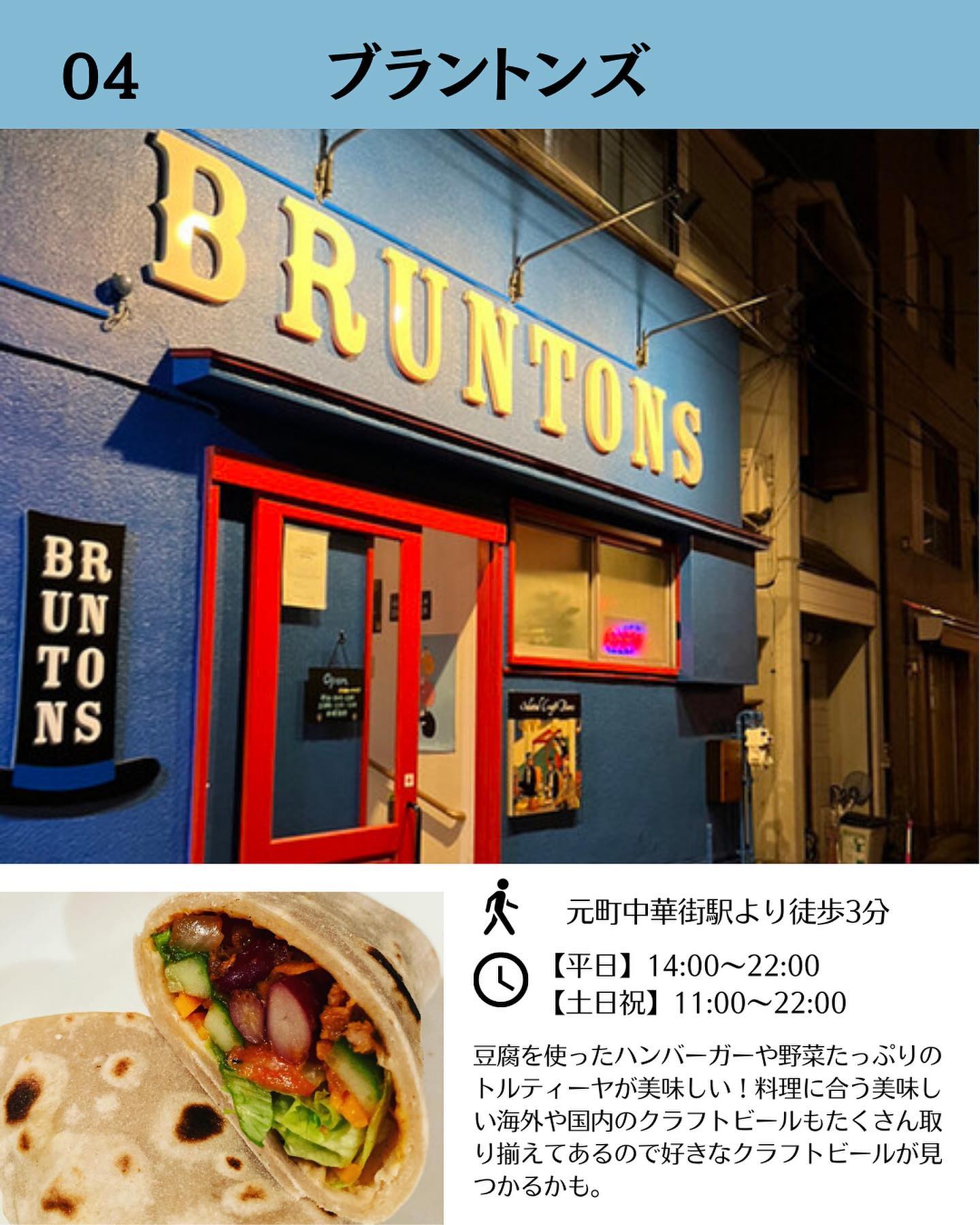 ブラントンズ Selected Craft Beers