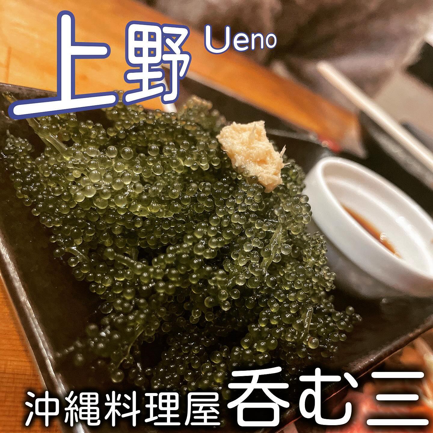 沖縄レトロ酒場 呑む三