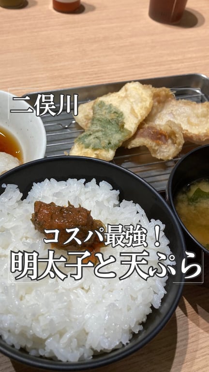 博多天ぷら たかお ジョイナステラス二俣川店