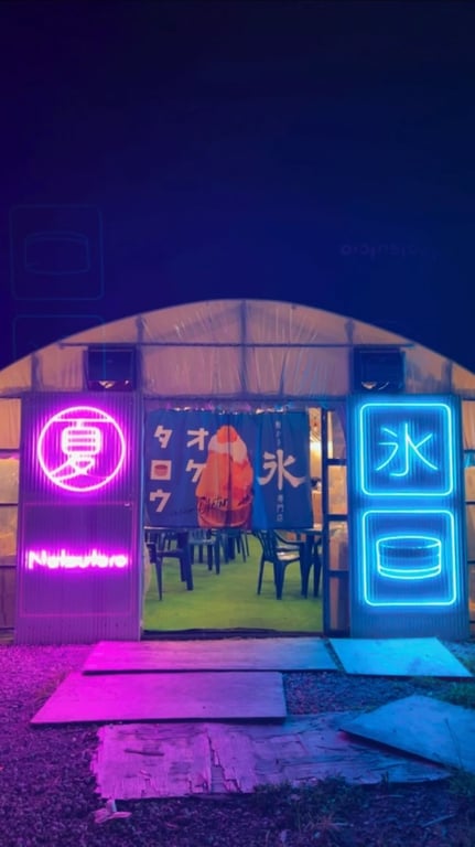 ナツタロウ 小倉南