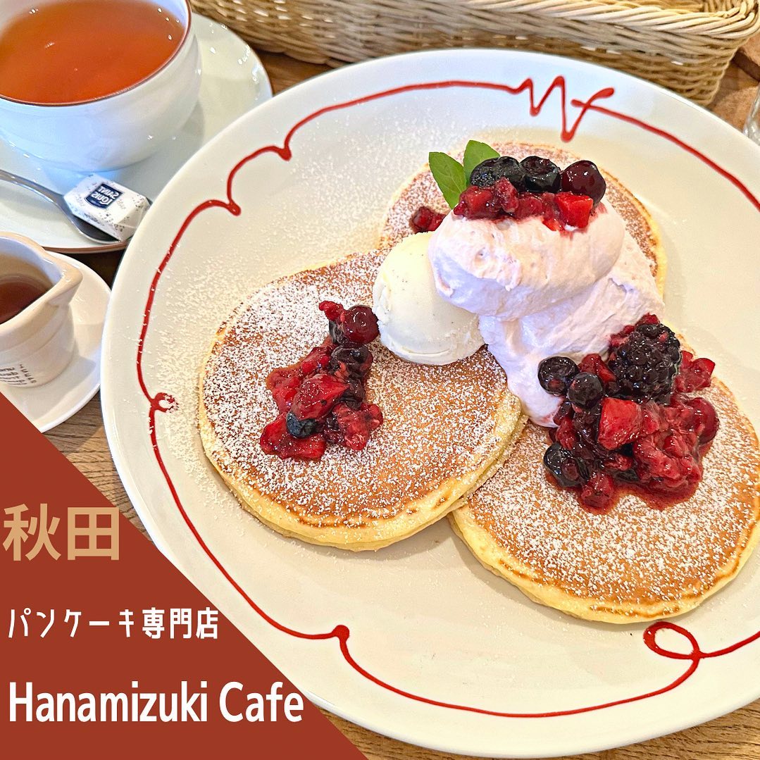 Hanamizuki Cafe秋田店