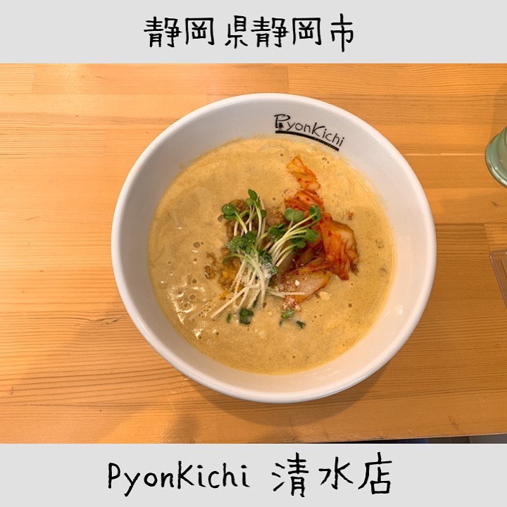 PyonKichi 清水店