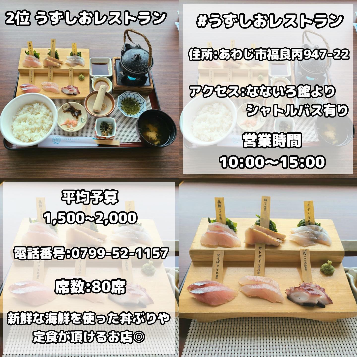 うずしおレストラン