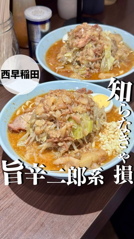 ラーメン富士丸西早稲田店