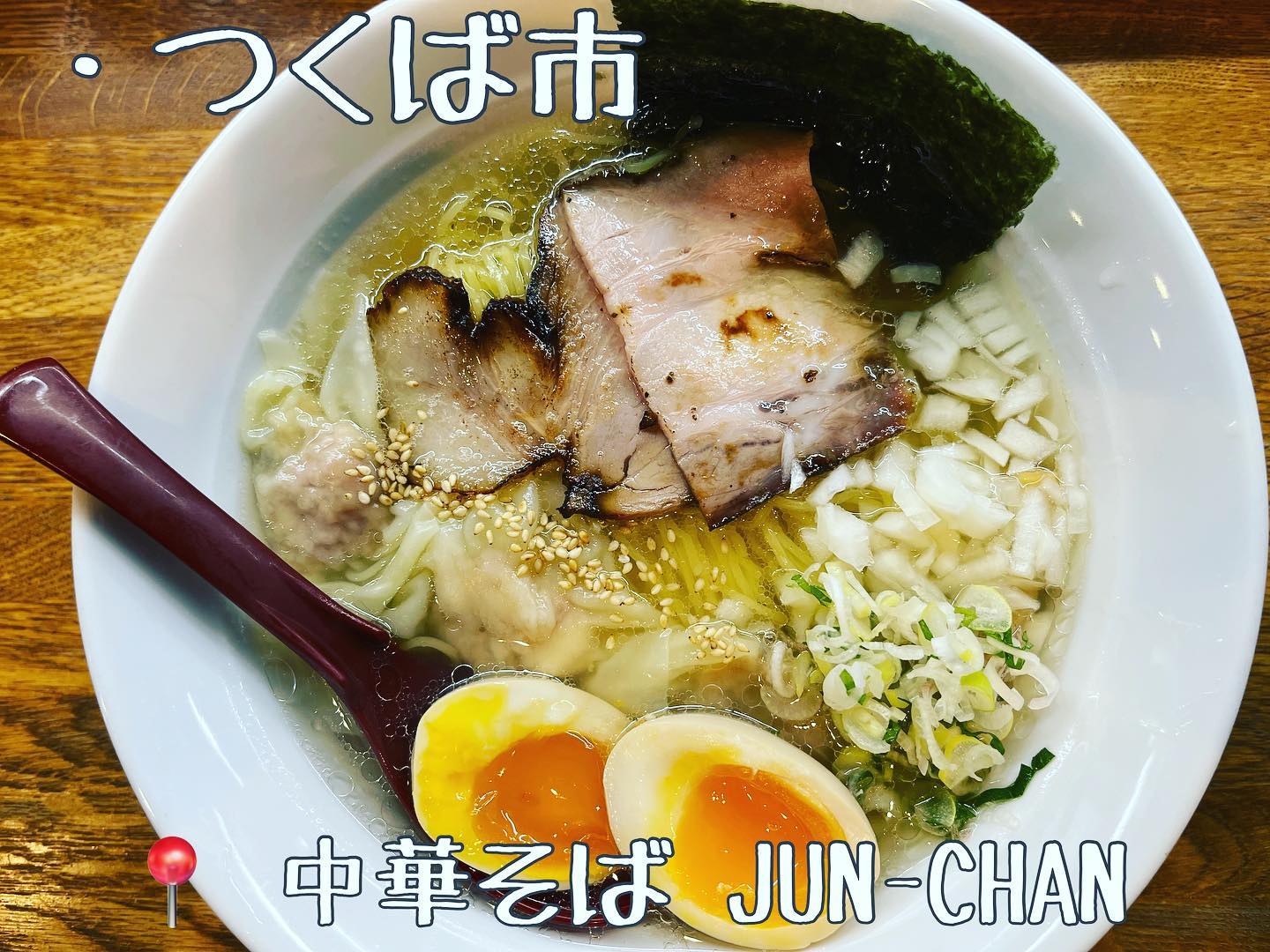 中華そば JUN-CHAN