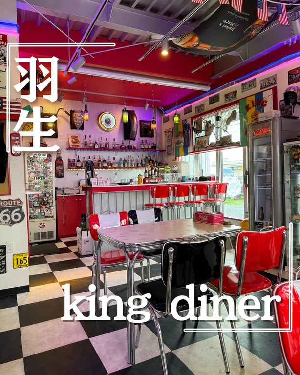 king dinerキングダイナー