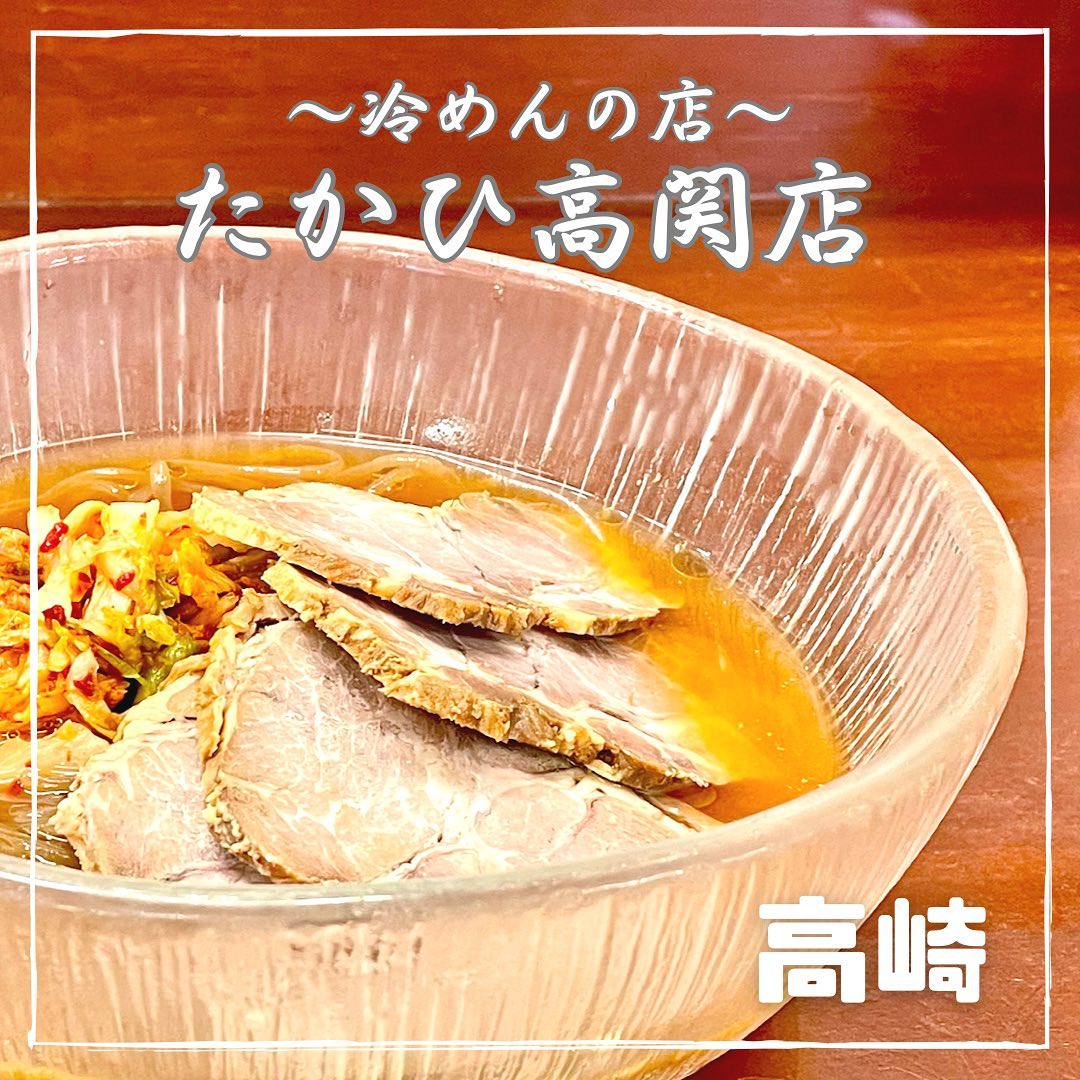 たかひ 高関店