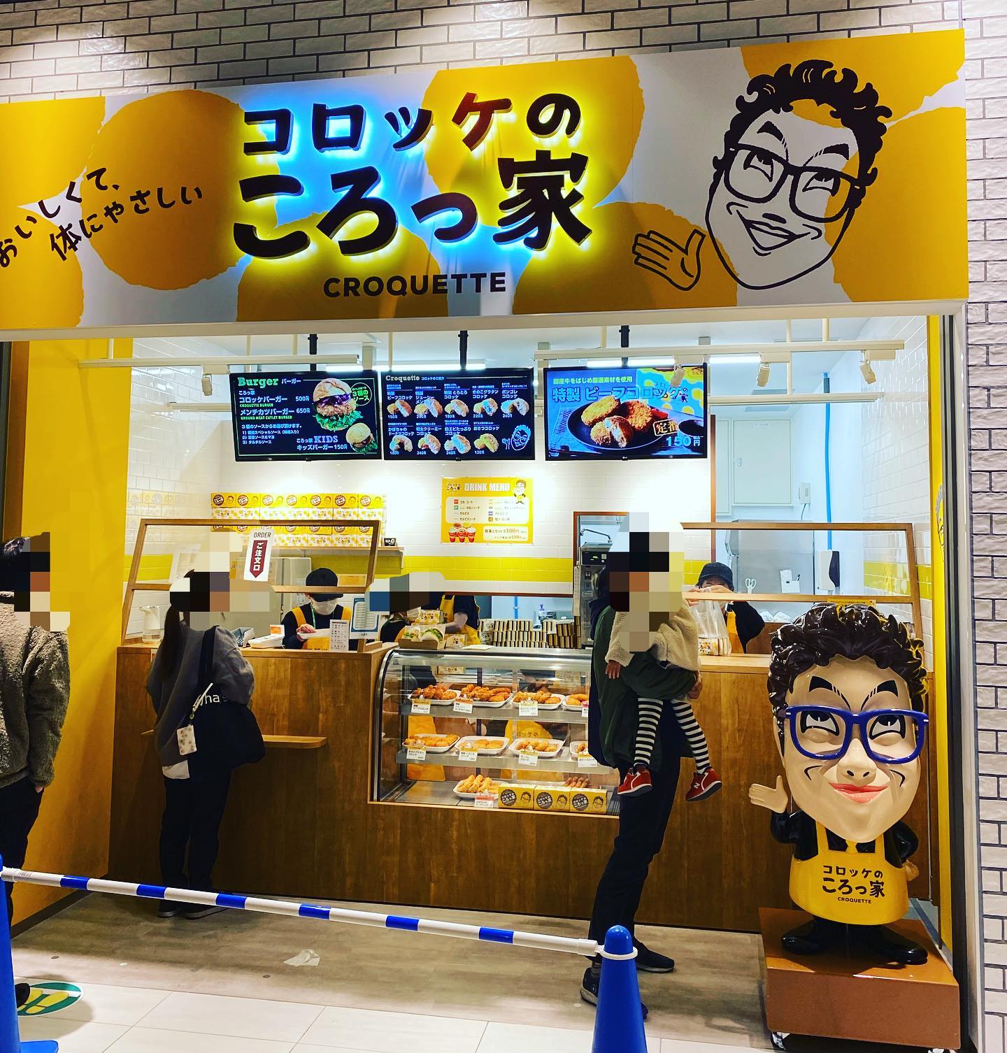 コロッケのころっ家 イーアス春日井店