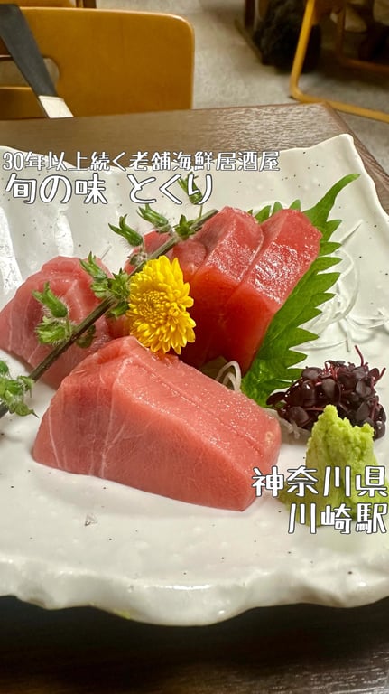 旬の味 とくり 本店