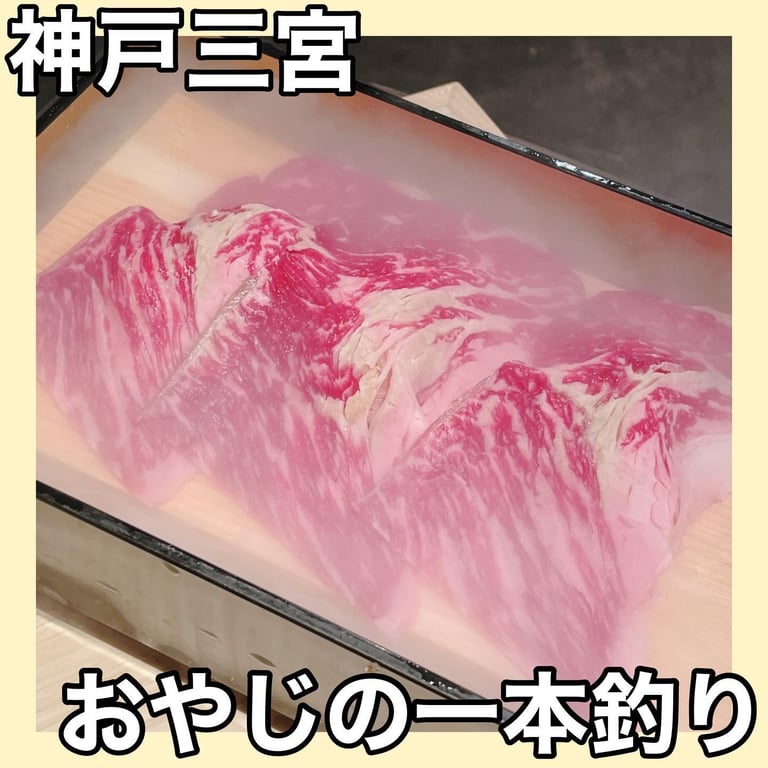 海鮮と寿司と天ぷら 個室居酒屋 おやじの一本釣り 神戸三宮店