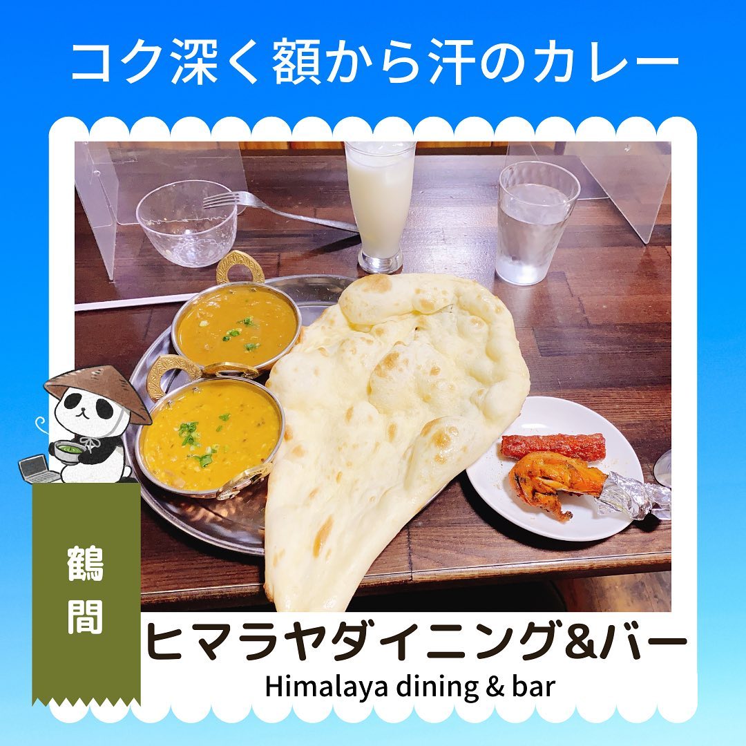 ヒマラヤダイニング&バー