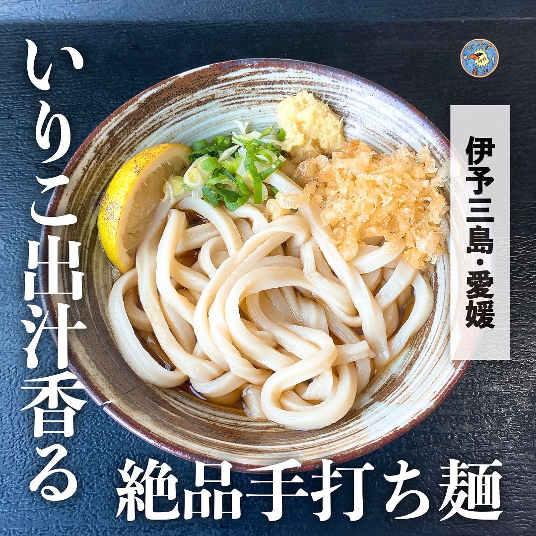 うどん石川