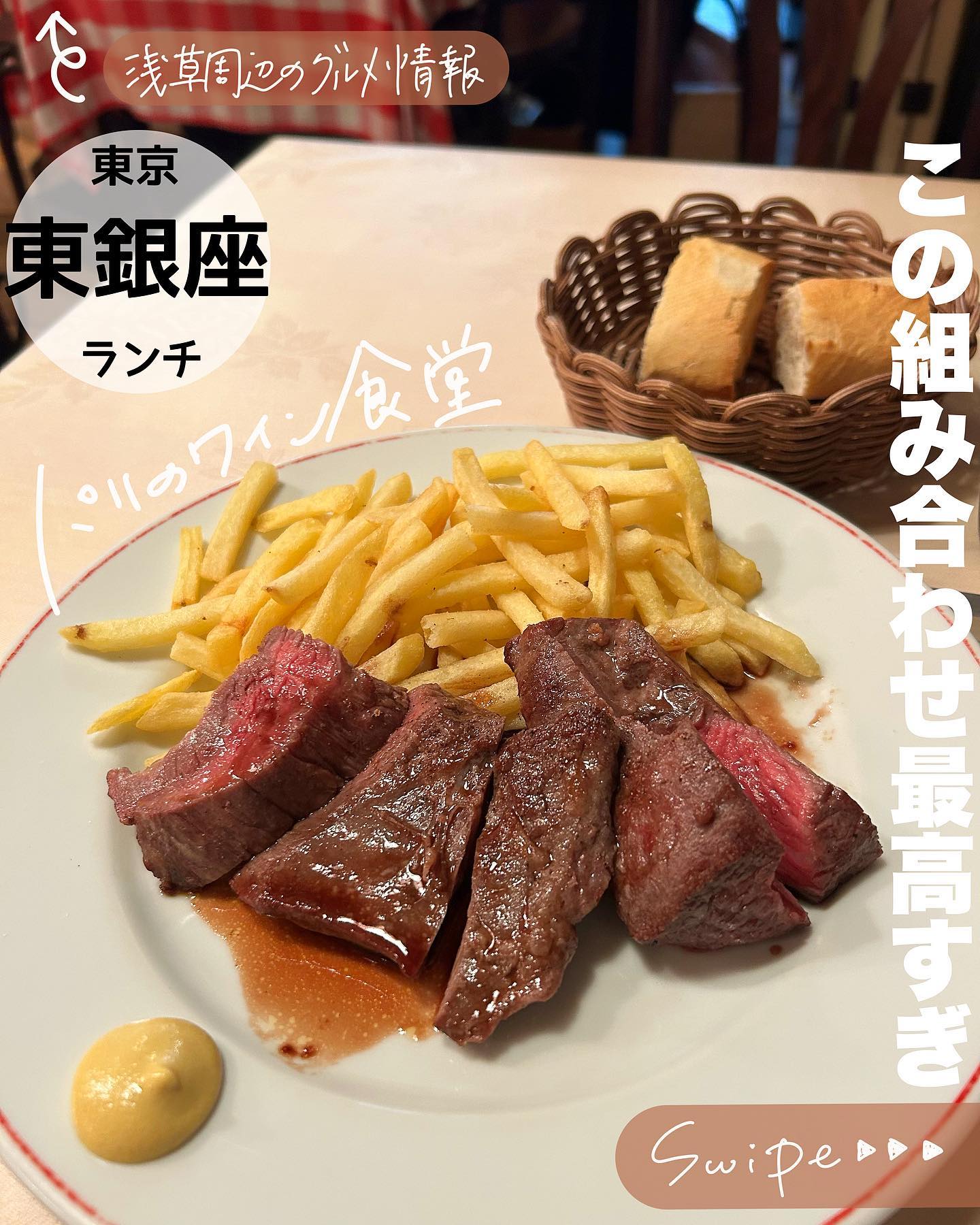 パリのワイン食堂 Bouillon de Paris