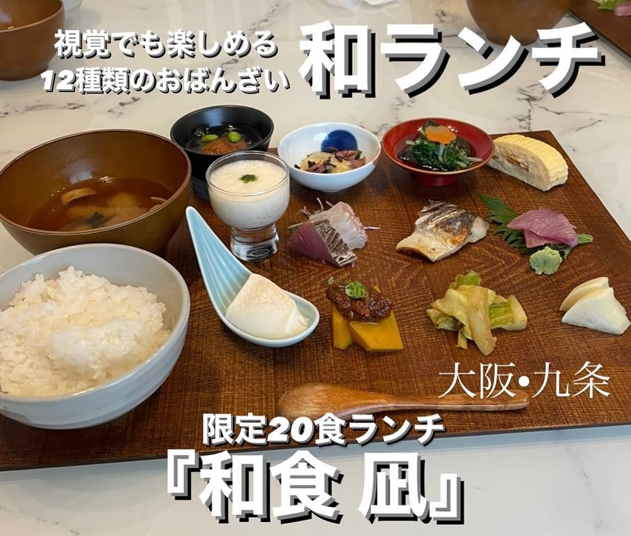 和食 凪