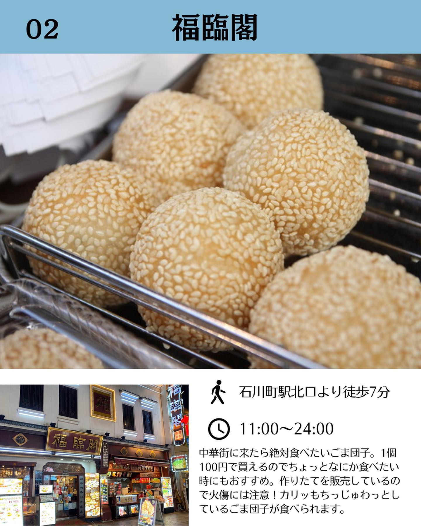 福臨閣(フクリンカク)