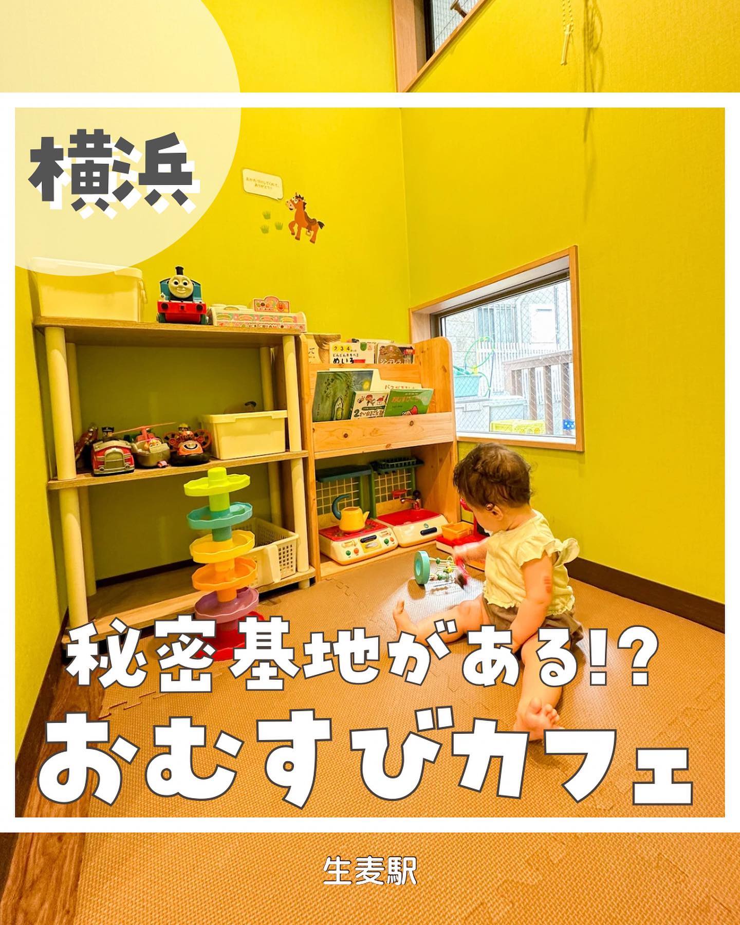 ハッピーカフェいいトコ