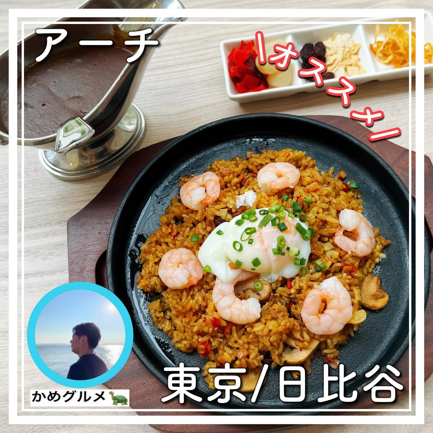 カフェ&ダイニング アーチ日比谷