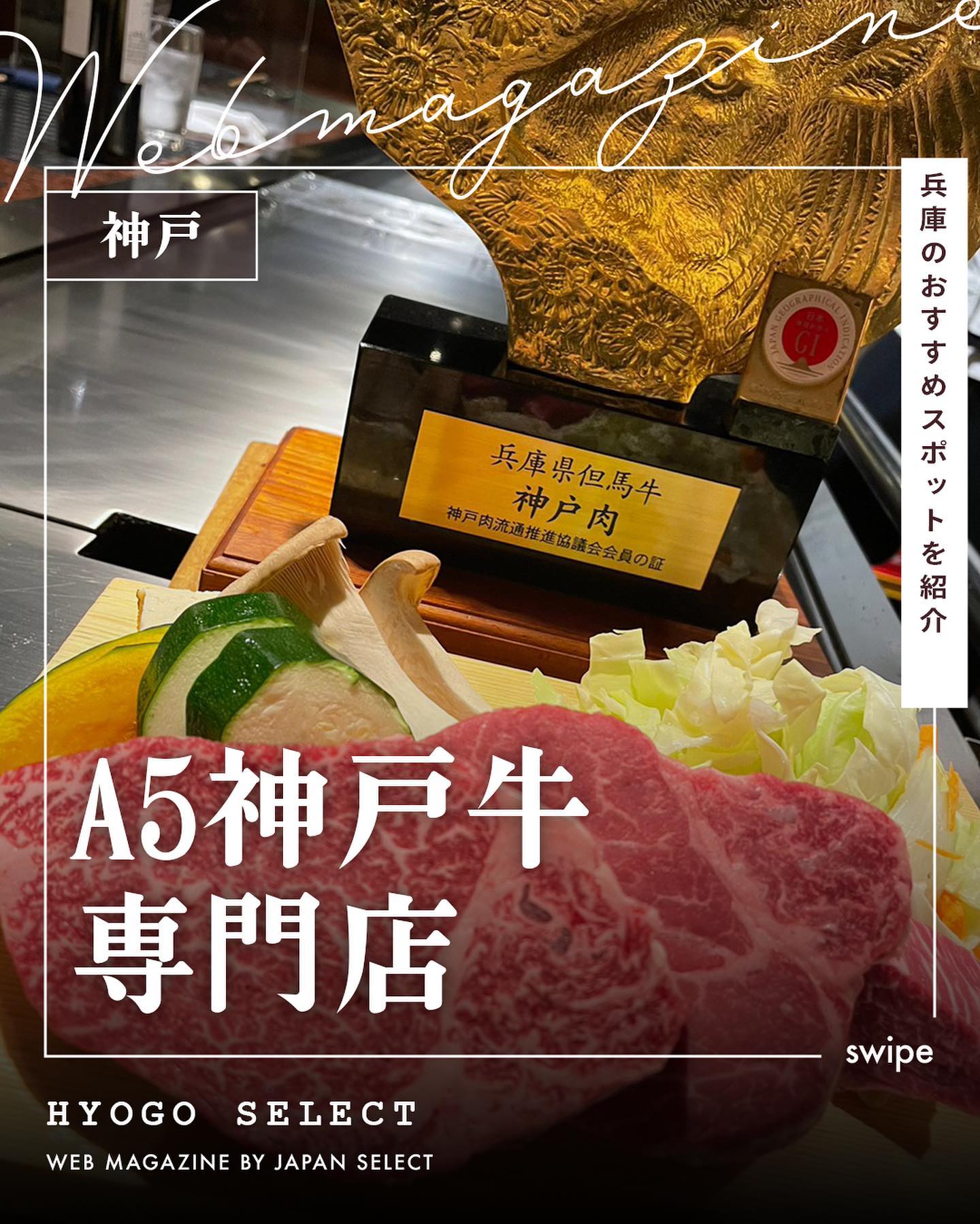 神戸牛 ステーキ仙