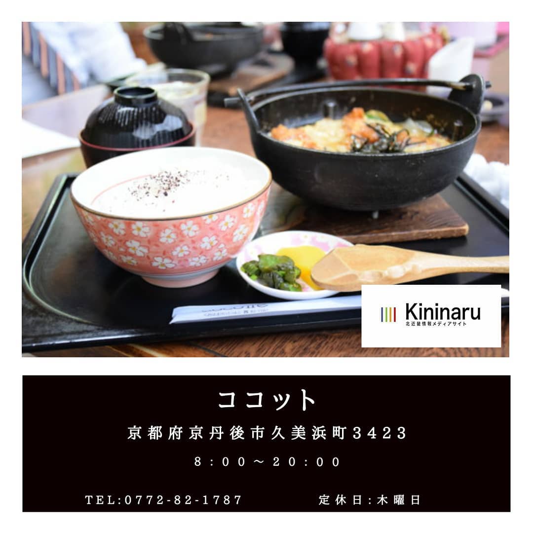 カフェレストラン COCOTTE